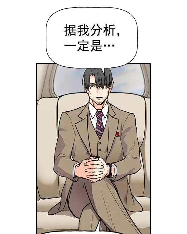 [第二季] 第38话 第20页