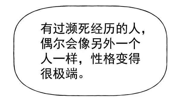 [第二季] 第38话 第22页