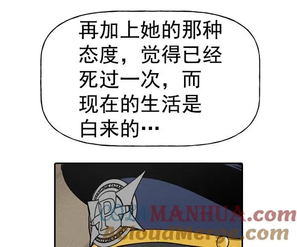 [第二季] 第38话 第25页