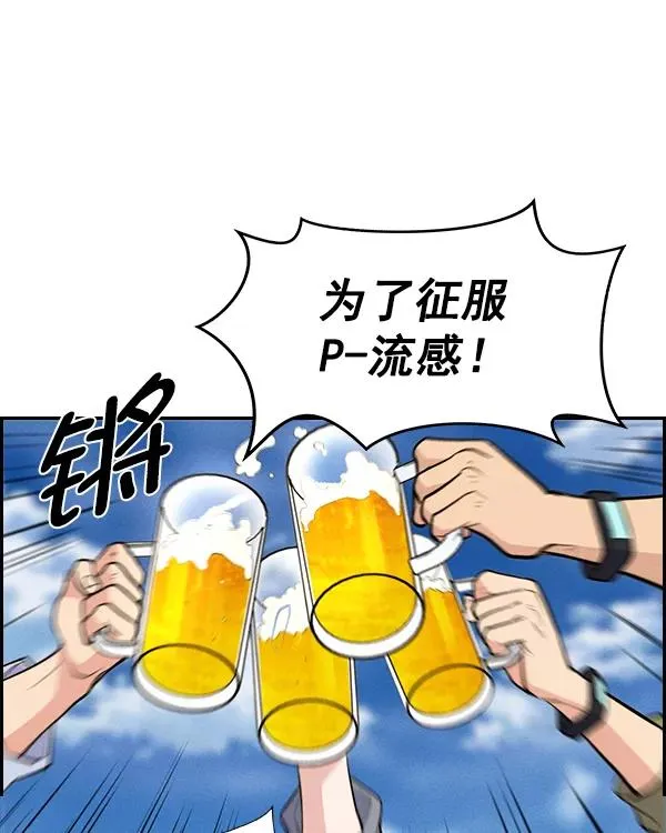 [第二季] 第38话 第35页