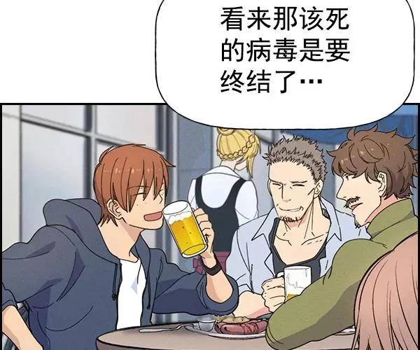 [第二季] 第38话 第38页