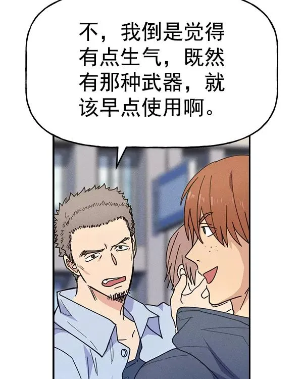 [第二季] 第38话 第40页