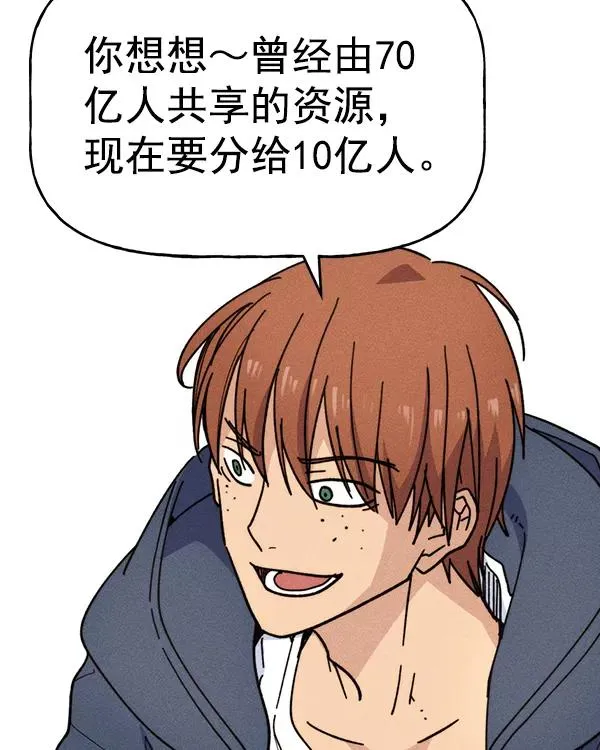 [第二季] 第38话 第42页