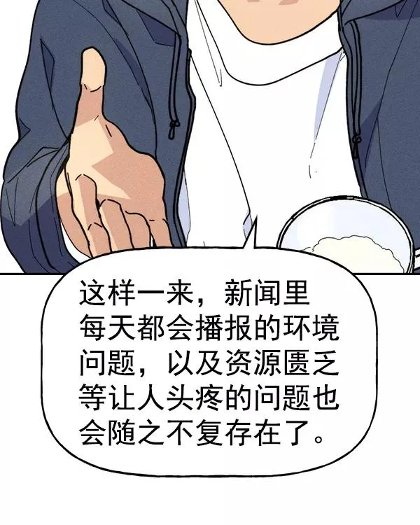 [第二季] 第38话 第43页