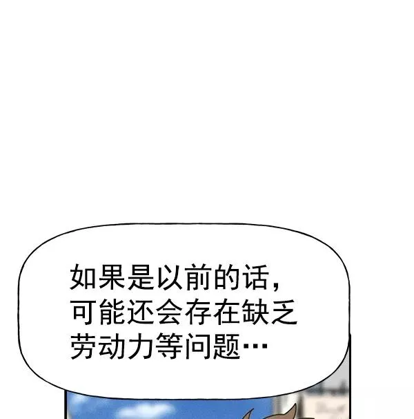 [第二季] 第38话 第44页