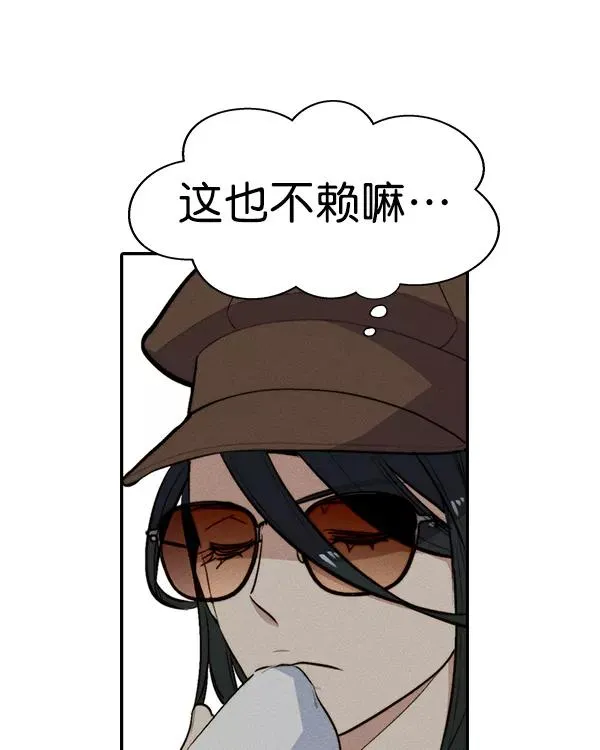 [第二季] 第38话 第60页