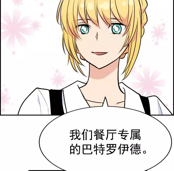 [第二季] 第38话 第64页