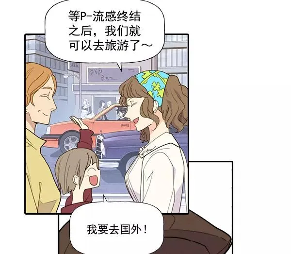 [第二季] 第38话 第70页