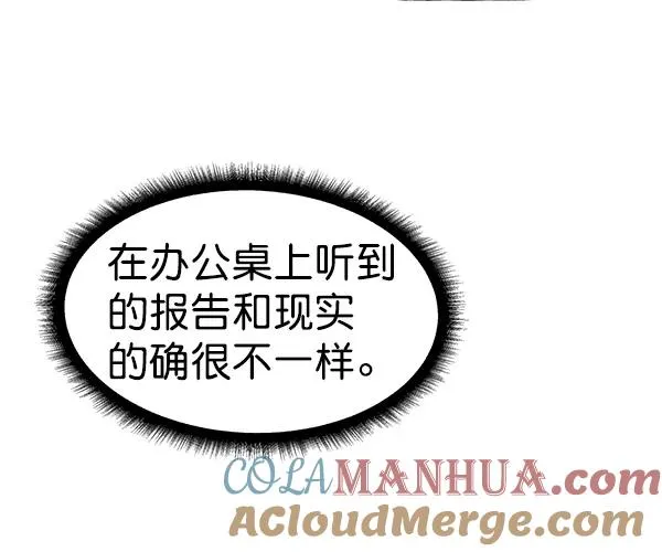 [第二季] 第38话 第73页