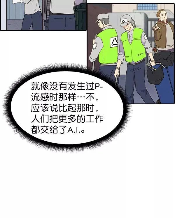 [第二季] 第38话 第75页