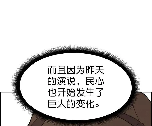[第二季] 第38话 第76页