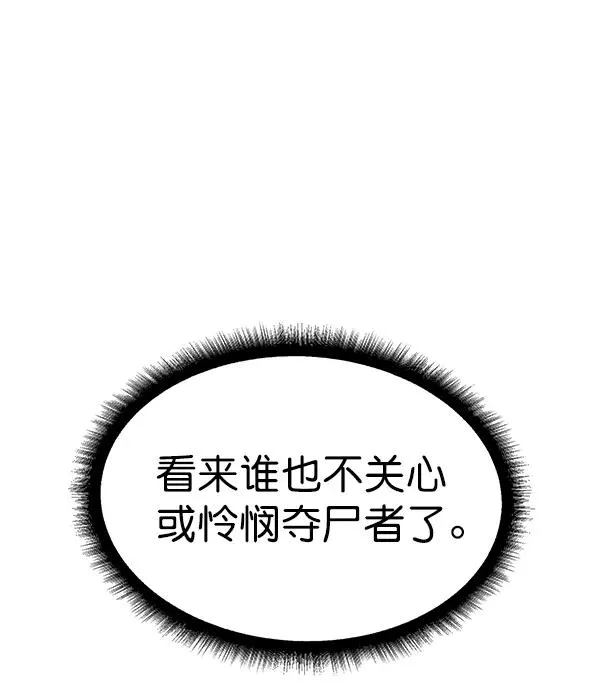[第二季] 第38话 第80页