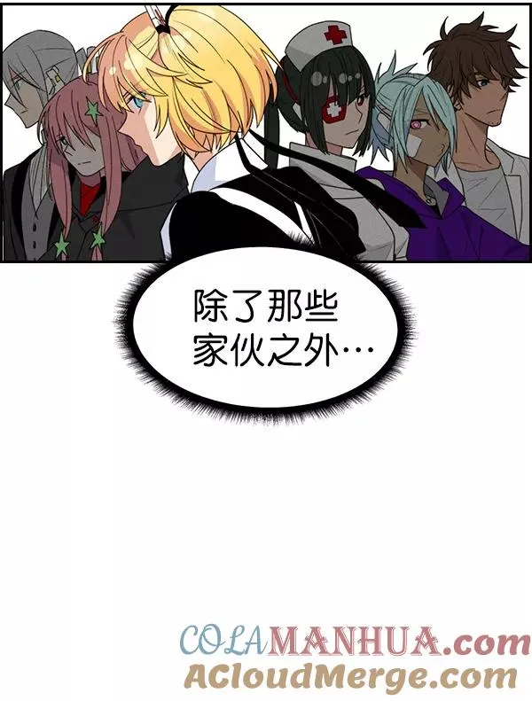 [第二季] 第38话 第81页