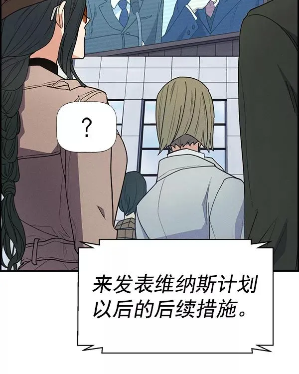 [第二季] 第38话 第83页