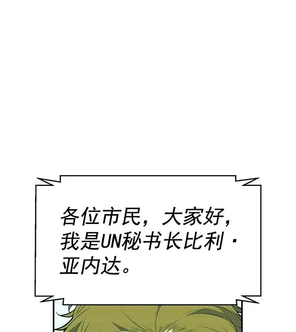 [第二季] 第38话 第84页