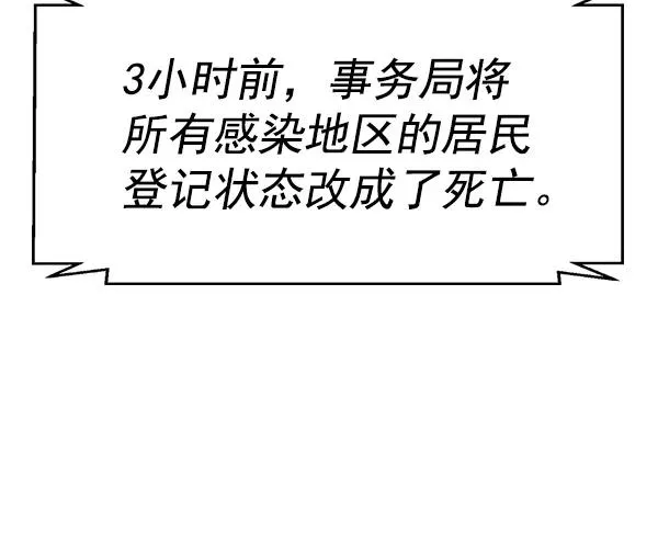 [第二季] 第38话 第86页