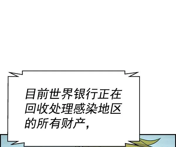 [第二季] 第38话 第87页
