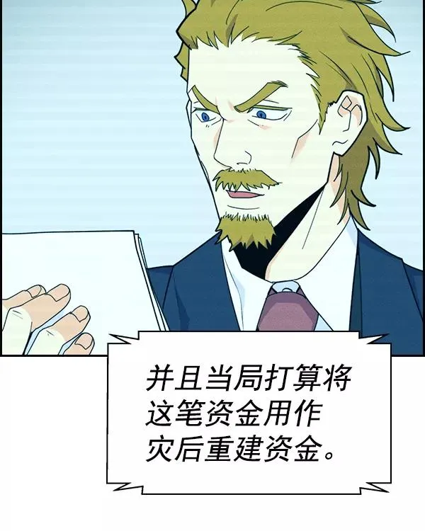 [第二季] 第38话 第88页
