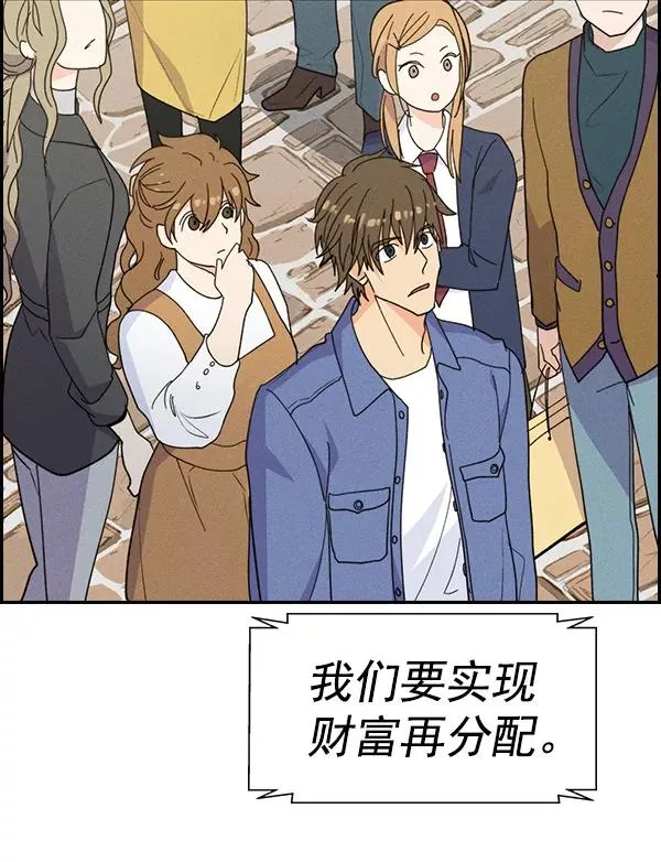 [第二季] 第38话 第90页