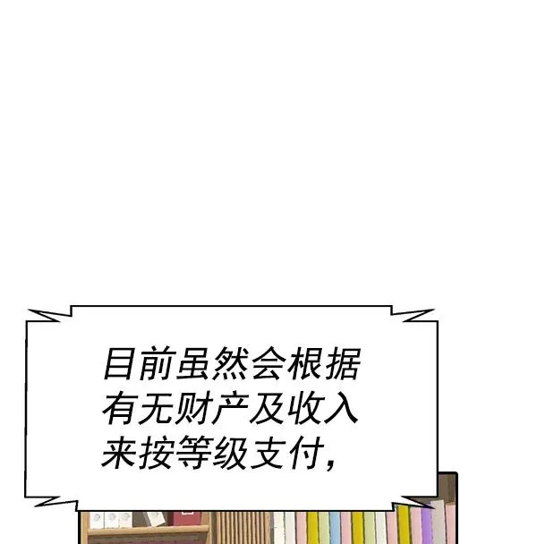 [第二季] 第38话 第91页