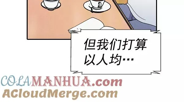 [第二季] 第38话 第93页