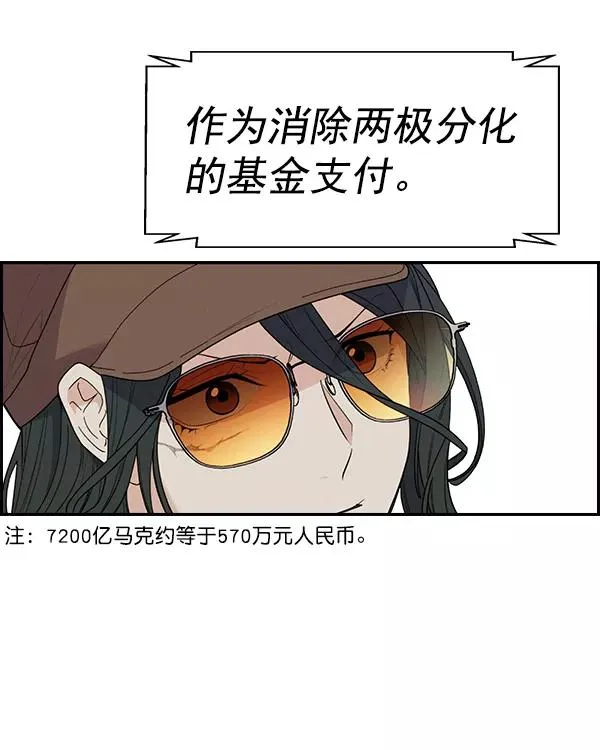[第二季] 第38话 第95页