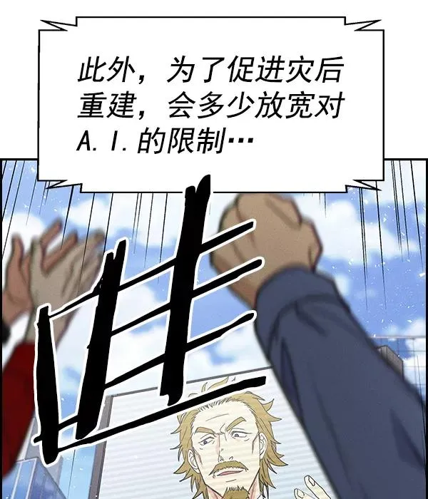 [第二季] 第38话 第100页