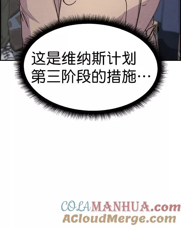 [第二季] 第38话 第105页