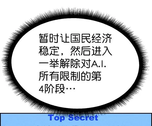 [第二季] 第38话 第106页