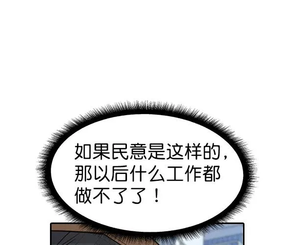 [第二季] 第38话 第108页