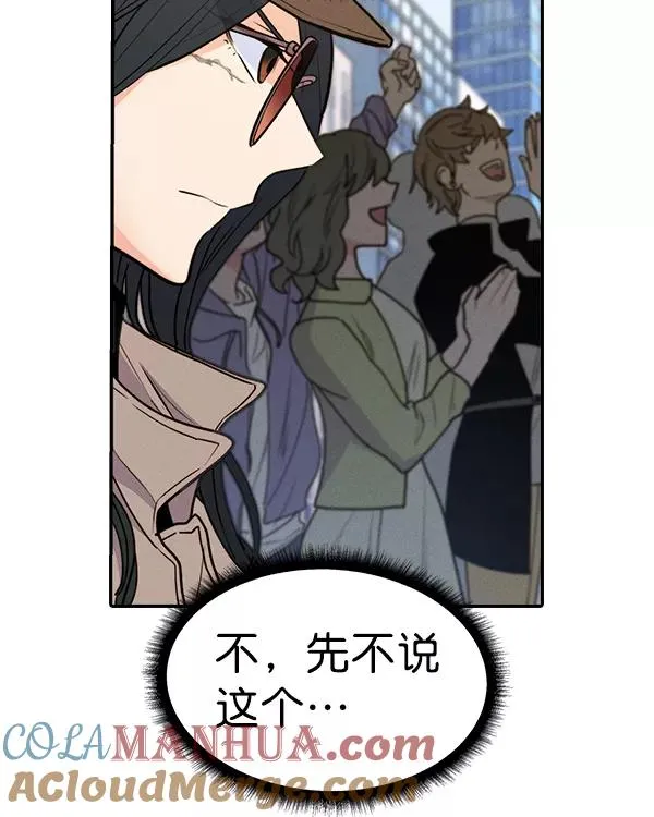 [第二季] 第38话 第109页
