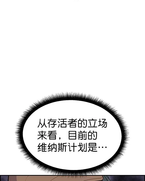 [第二季] 第38话 第110页