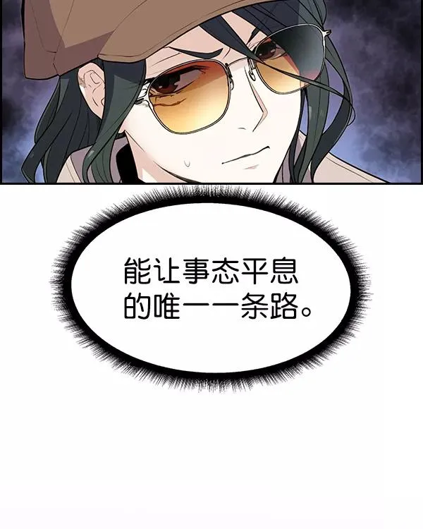[第二季] 第38话 第111页