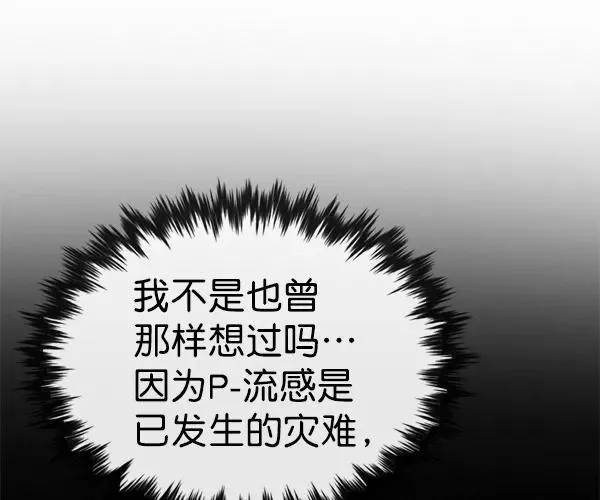 [第二季] 第38话 第112页