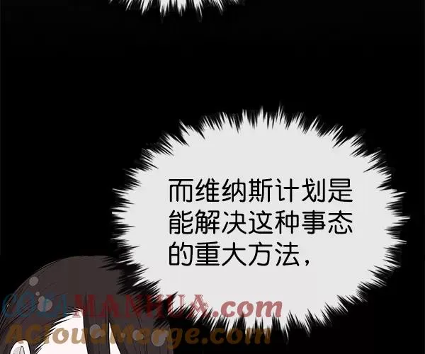 [第二季] 第38话 第113页