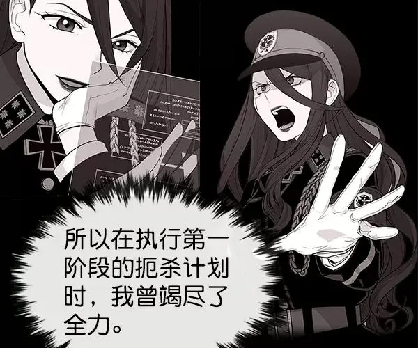 [第二季] 第38话 第114页