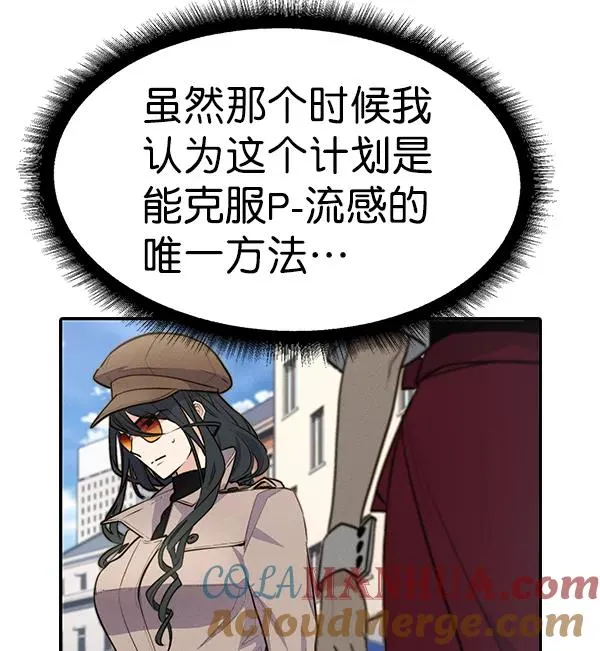 [第二季] 第38话 第117页