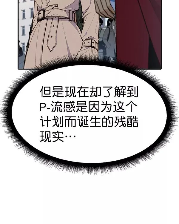 [第二季] 第38话 第118页