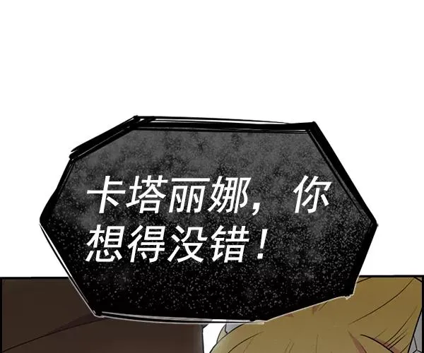 [第二季] 第38话 第122页