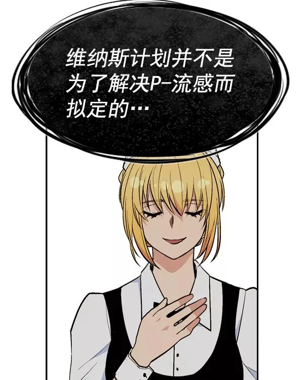 [第二季] 第38话 第126页