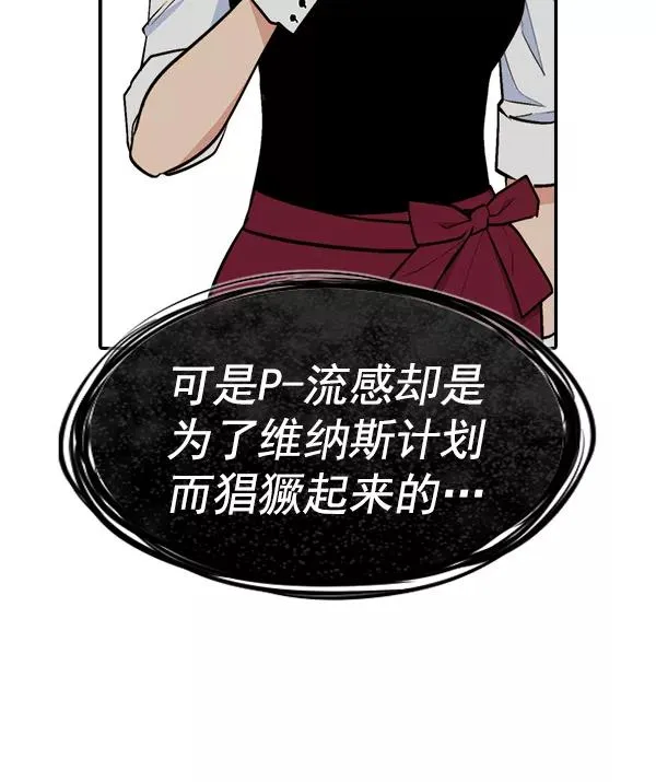 [第二季] 第38话 第127页