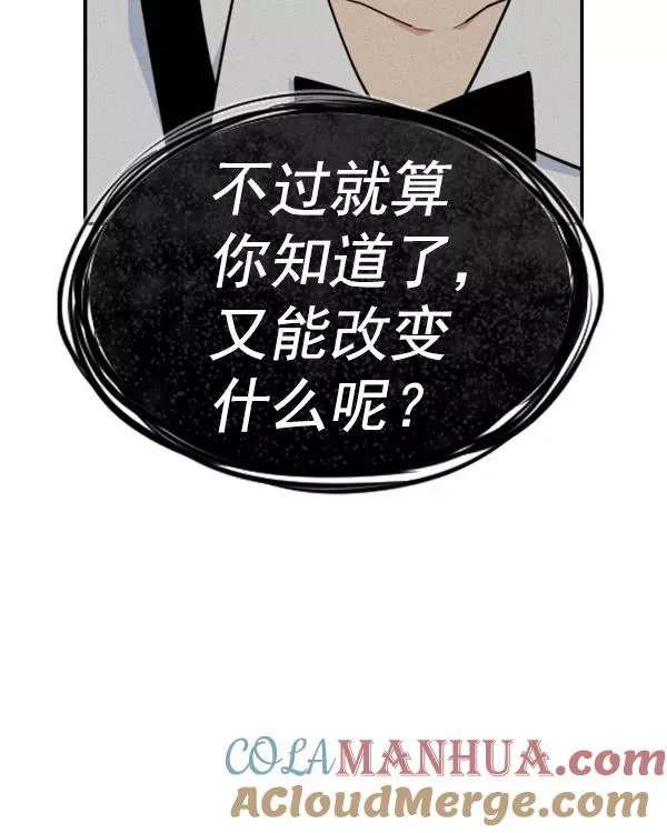[第二季] 第38话 第129页