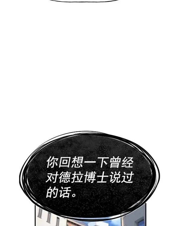 [第二季] 第38话 第132页