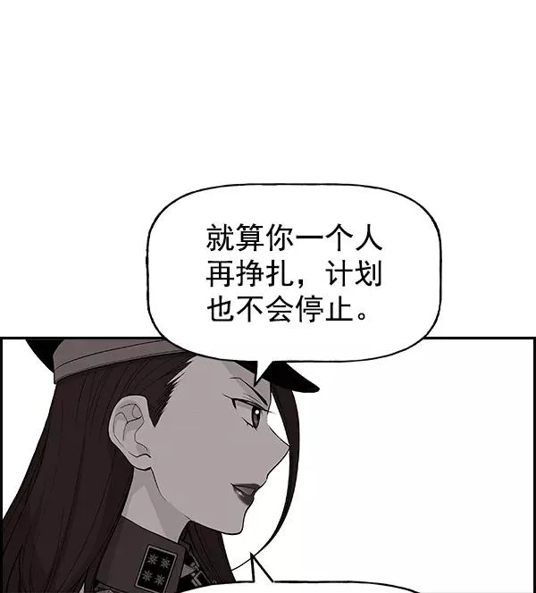 [第二季] 第38话 第134页