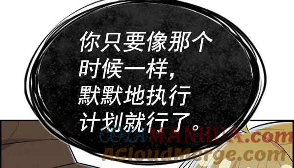 [第二季] 第38话 第137页