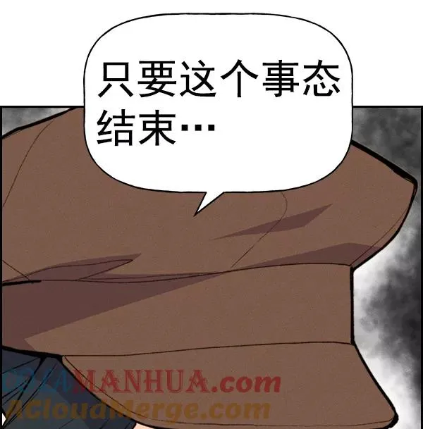 [第二季] 第38话 第141页