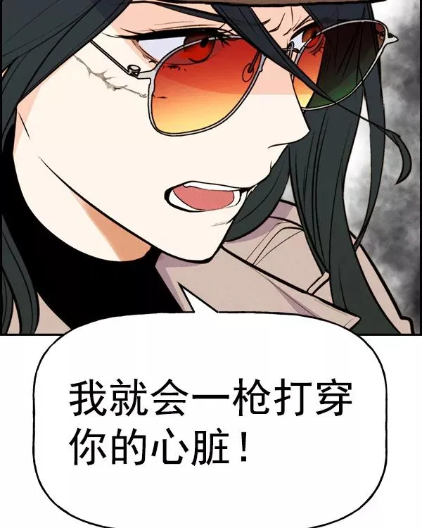 [第二季] 第38话 第142页