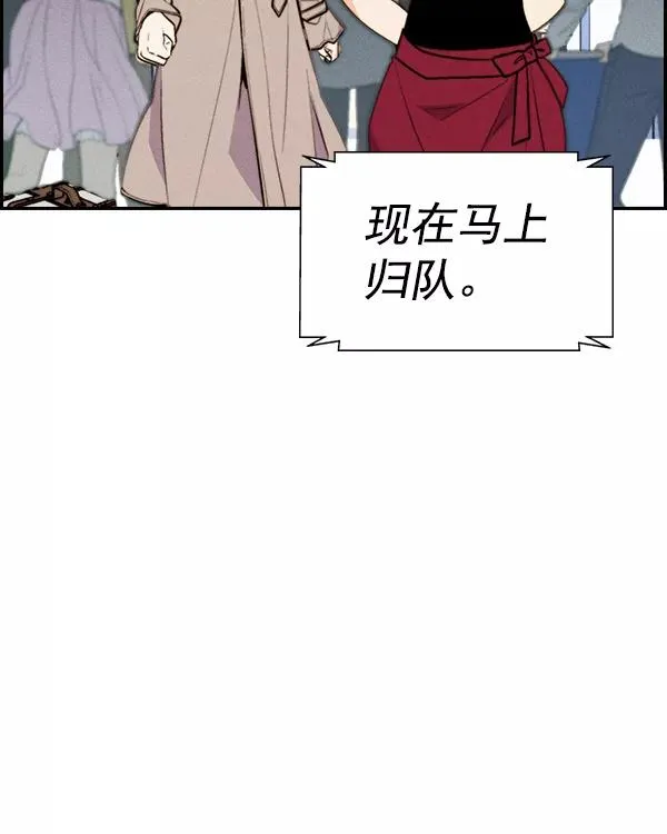 [第二季] 第38话 第146页