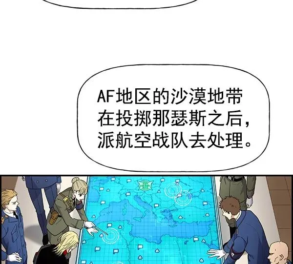 [第二季] 第39话 第6页