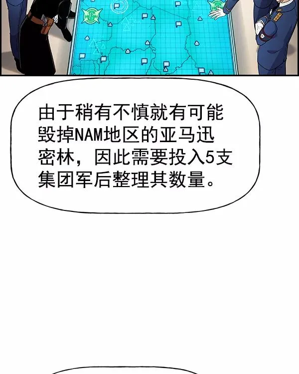 [第二季] 第39话 第7页